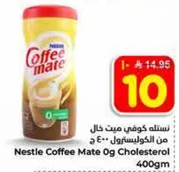 Nestle Coffee Mate 0g Cholesterol 400gm