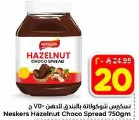 Neskers Hazelnut Choco Spread 750gm