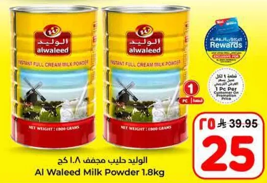 Al Waleed Milk Powder 1.8kg
