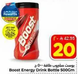 Boost Energy Drink Bottle 500Gm
