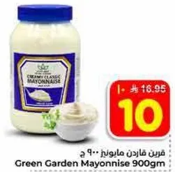 Green Garden Mayonnaise 900gm