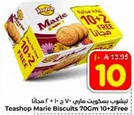 تيشوب بسكويت ماري 70 جرام 10 + 2 مجانا
