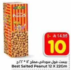 Best Salted Peanut 12 X 22Gm