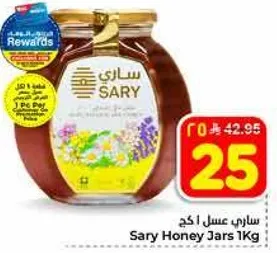ساري عسل 1 كجم