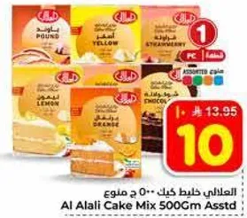 Al Alali Cake Mix 500Gm Assorted