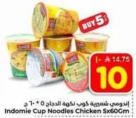 Indomie Cup Noodles Chicken 5x60Cm