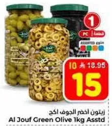 Al Jouf Green Olive 1kg Assorted
