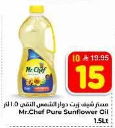 مسستر شيف زيت دوار الشمس النقي 1.0 لتر