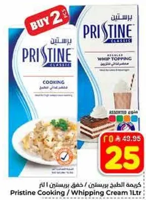 كريمه الطبخ بريستني 1 لتر