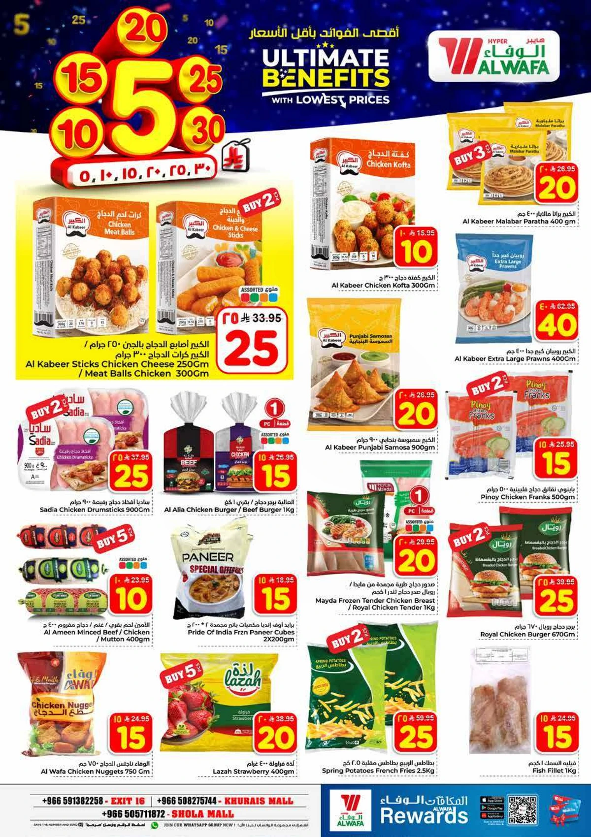 عروض 5, 10 ,15 ,20 ريال - صفحة 11