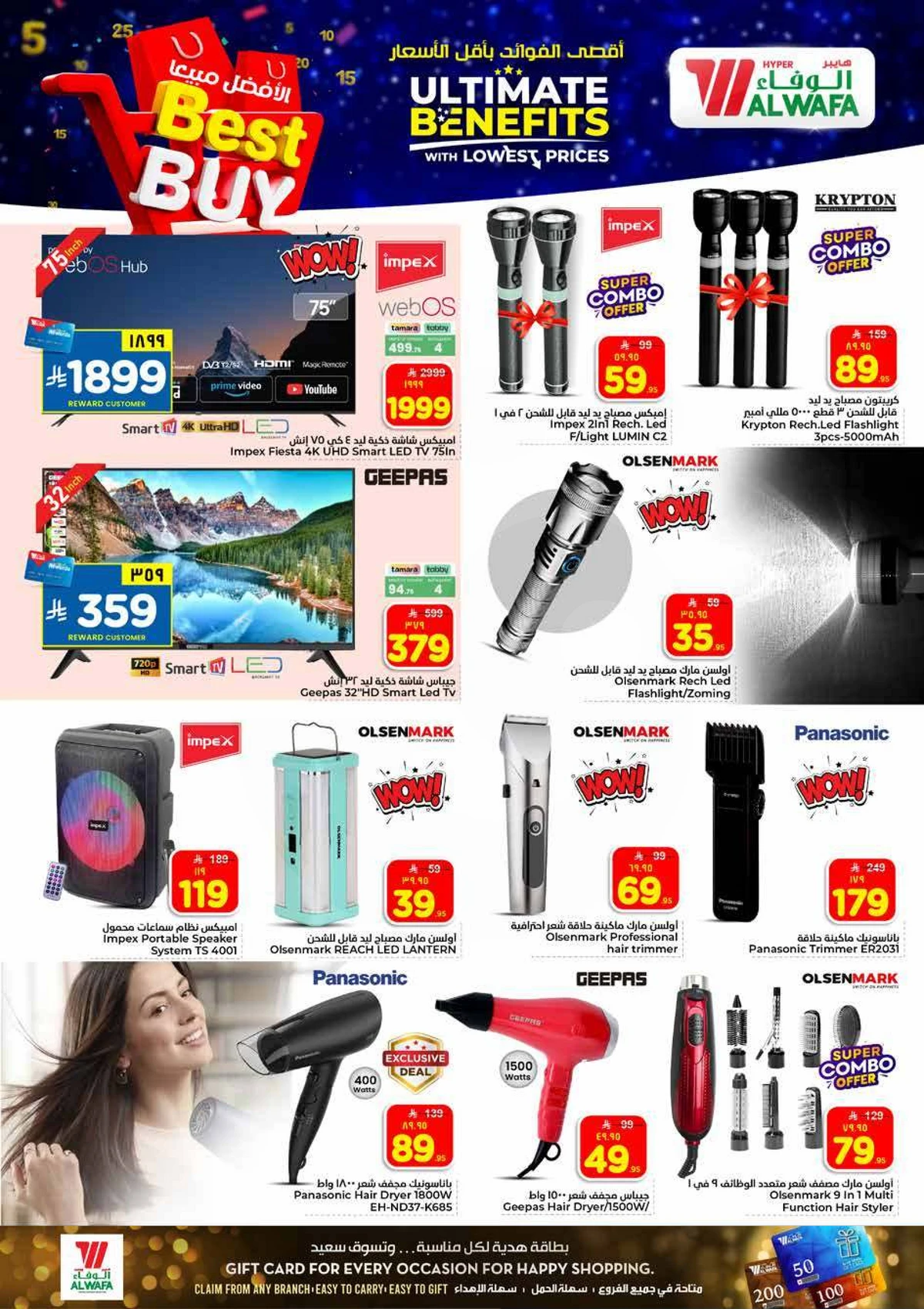 عروض 5, 10 ,15 ,20 ريال - صفحة 22