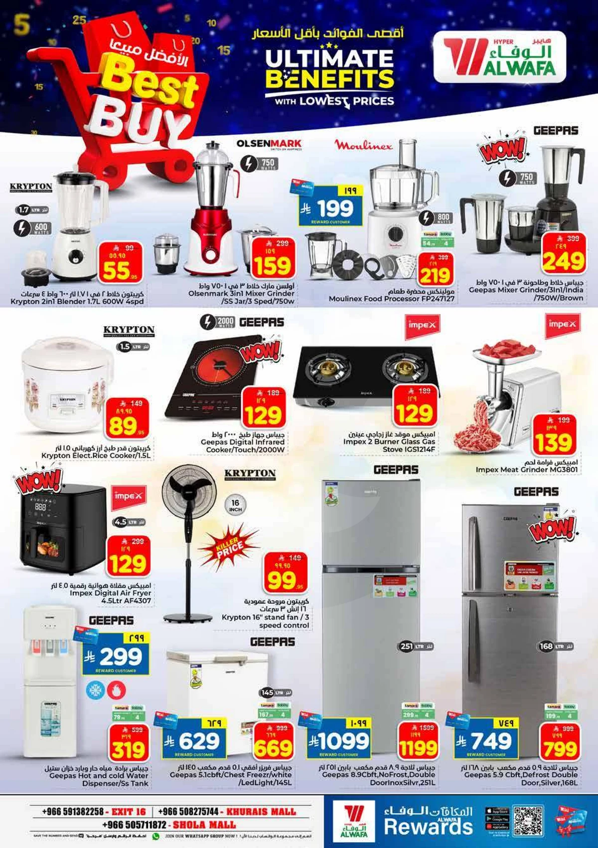 عروض 5, 10 ,15 ,20 ريال - صفحة 23