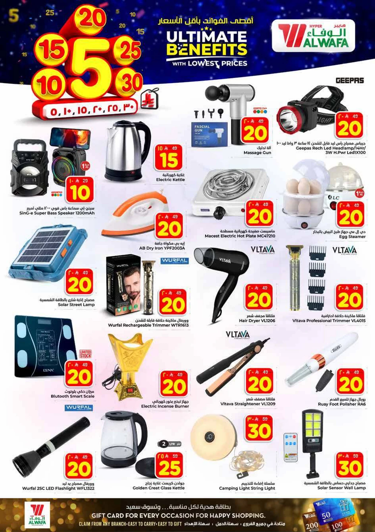 عروض 5, 10 ,15 ,20 ريال - صفحة 24