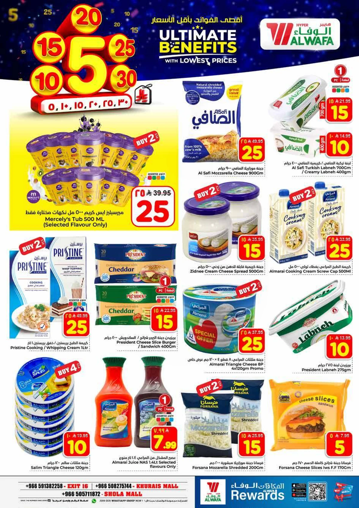 عروض 5, 10 ,15 ,20 ريال - صفحة 9