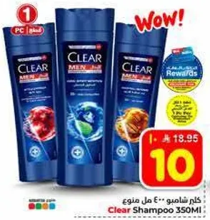 شامبو كلير 350 مل