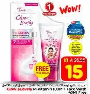 جلوان لوفلي م فيتامين 100 مل + غسول وجه - 45 مل مجانا