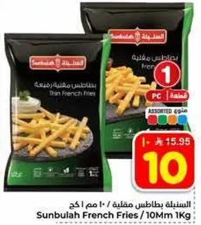 بطاطس مقليه رفيعه / 1 كجم