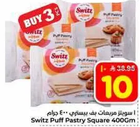 Switz Puff Pastry Square 400g