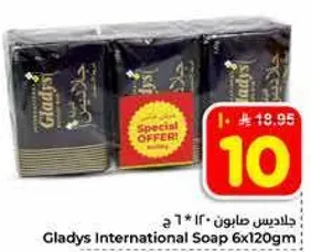 صابون جلاديس الدولي 6x120جم