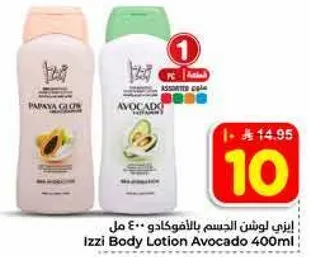 ايزي لوشن الجسم بالافوكادو 400 مل