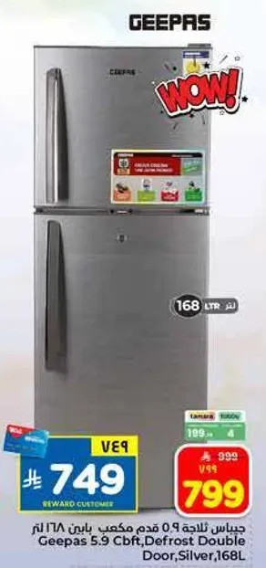 جهاز ثلاجه 0.9 قدم مكعب باين 168 لتر