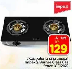 Impex 2 Burner Glass Gas Stove IGS1214F
