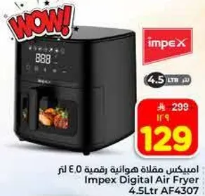 امبكس مقلاه هواييه رقميه سعه 4.5 لتر