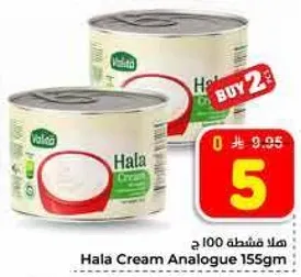 Hala Cream Analogue 155gm