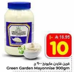 مايونيز كريمي كلاسيك.