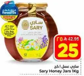 Sary Honey Jars 1Kg
