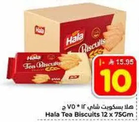 Hala Tea Biscuits 12 x 75g