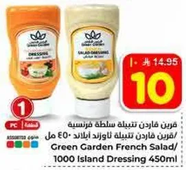 قرن فاردن تتبيله سلطه فرنسيه/1000 مل