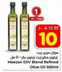 ميزان زيت مكرر زيتون بكر - 500 مل