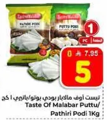 تست اوف مالابار بودي/باتيري 1 كغ