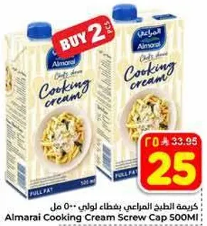 كريمه الطبخ المراعي بغطاء لولبي 500 مل