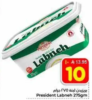 بريزيدنت لبنه 275 جرام