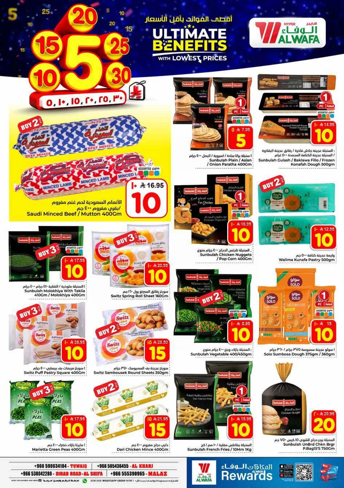 عروض 5, 10 ,15 ,20 ريال - صفحة 10