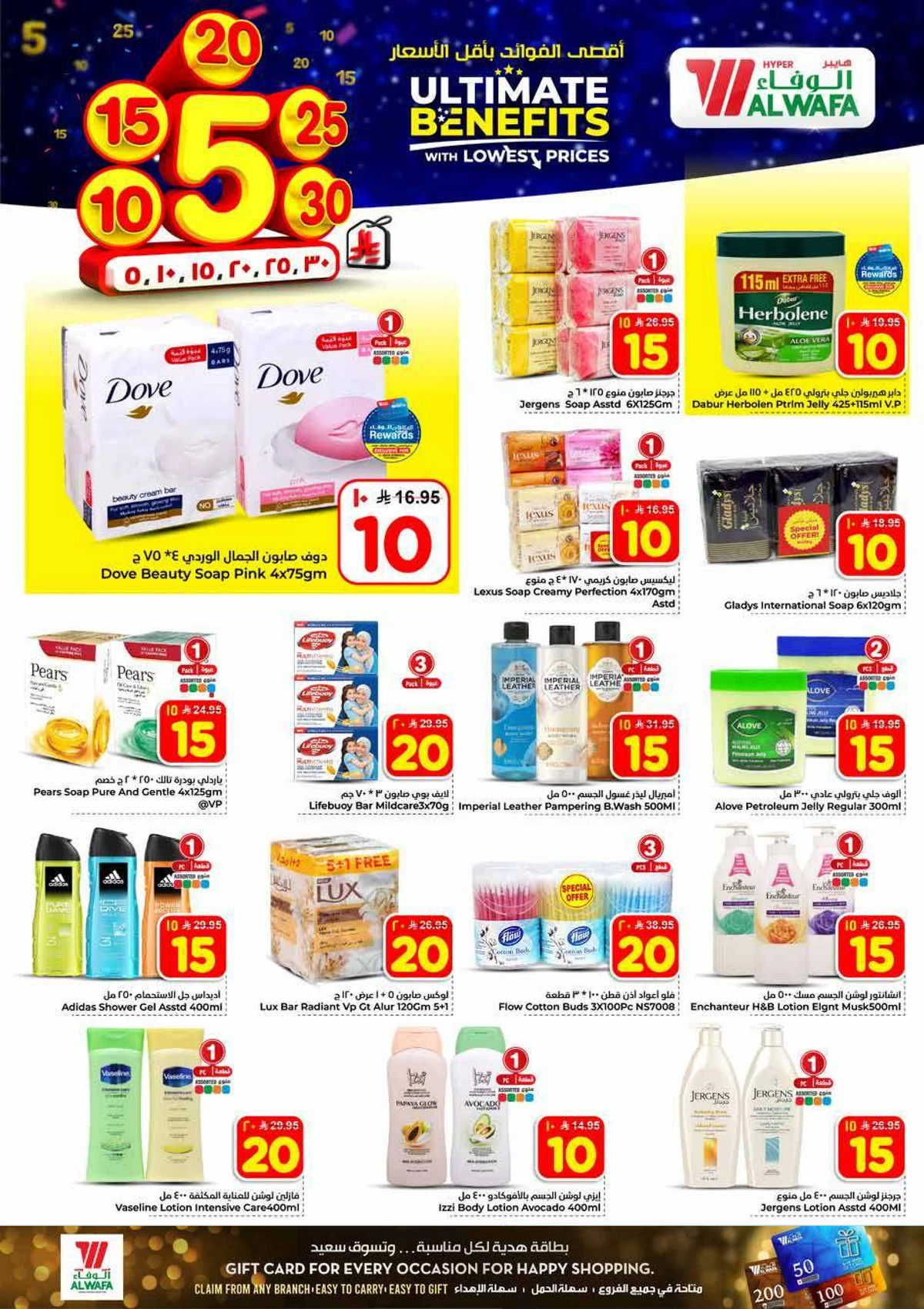 عروض 5, 10 ,15 ,20 ريال - صفحة 13