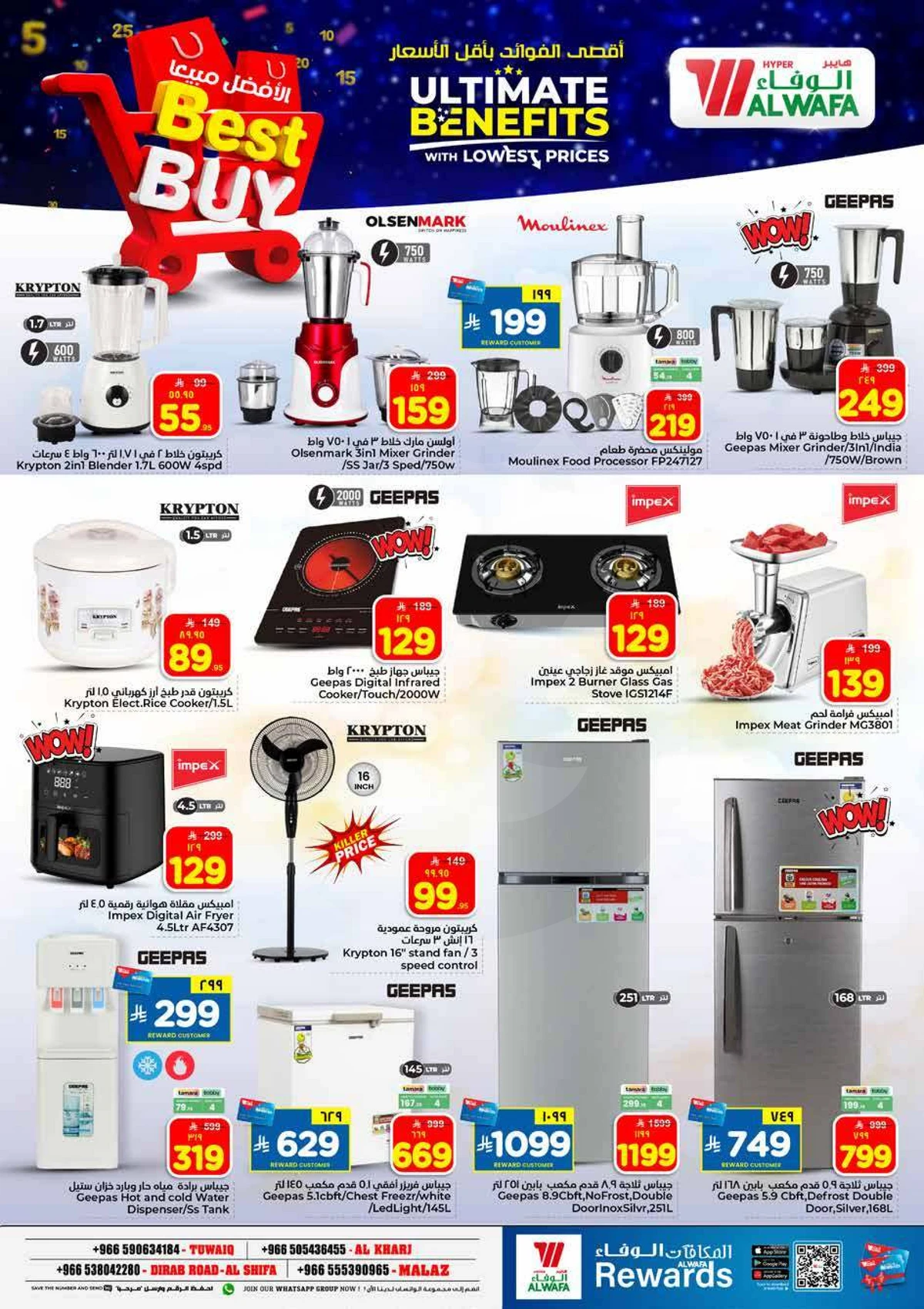 عروض 5, 10 ,15 ,20 ريال - صفحة 21