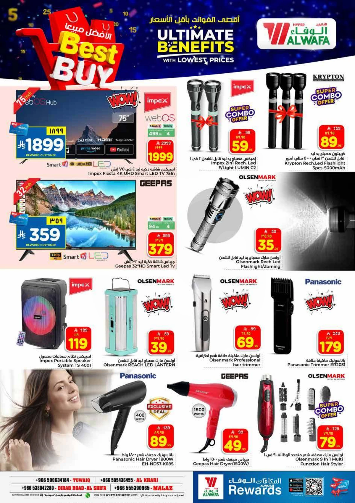 عروض 5, 10 ,15 ,20 ريال - صفحة 22