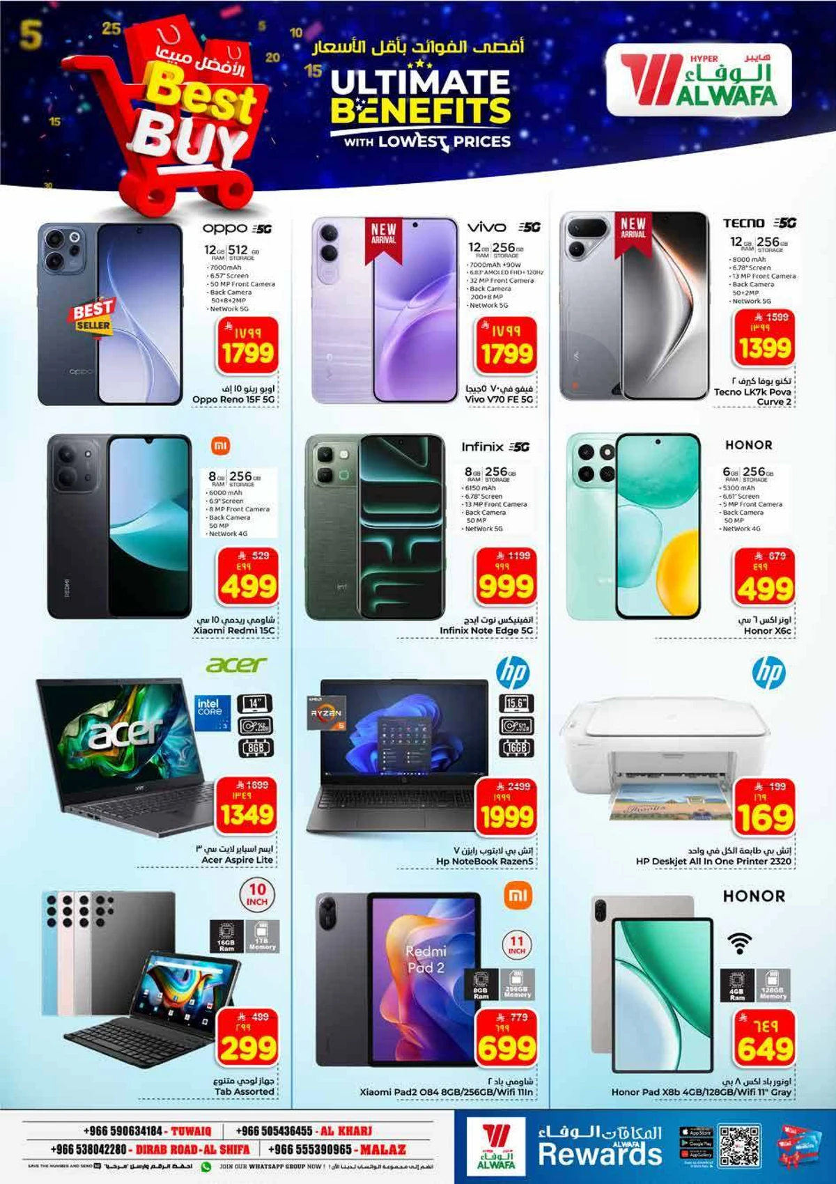 عروض 5, 10 ,15 ,20 ريال - صفحة 26