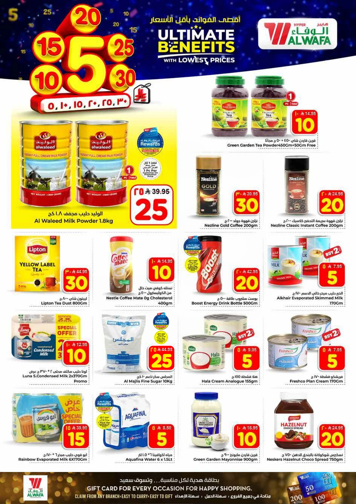 عروض 5, 10 ,15 ,20 ريال - صفحة 5