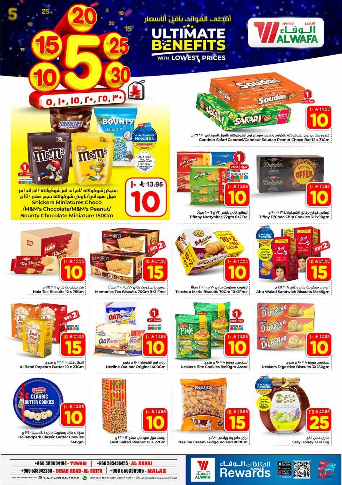 عروض 5, 10 ,15 ,20 ريال - صفحة 6
