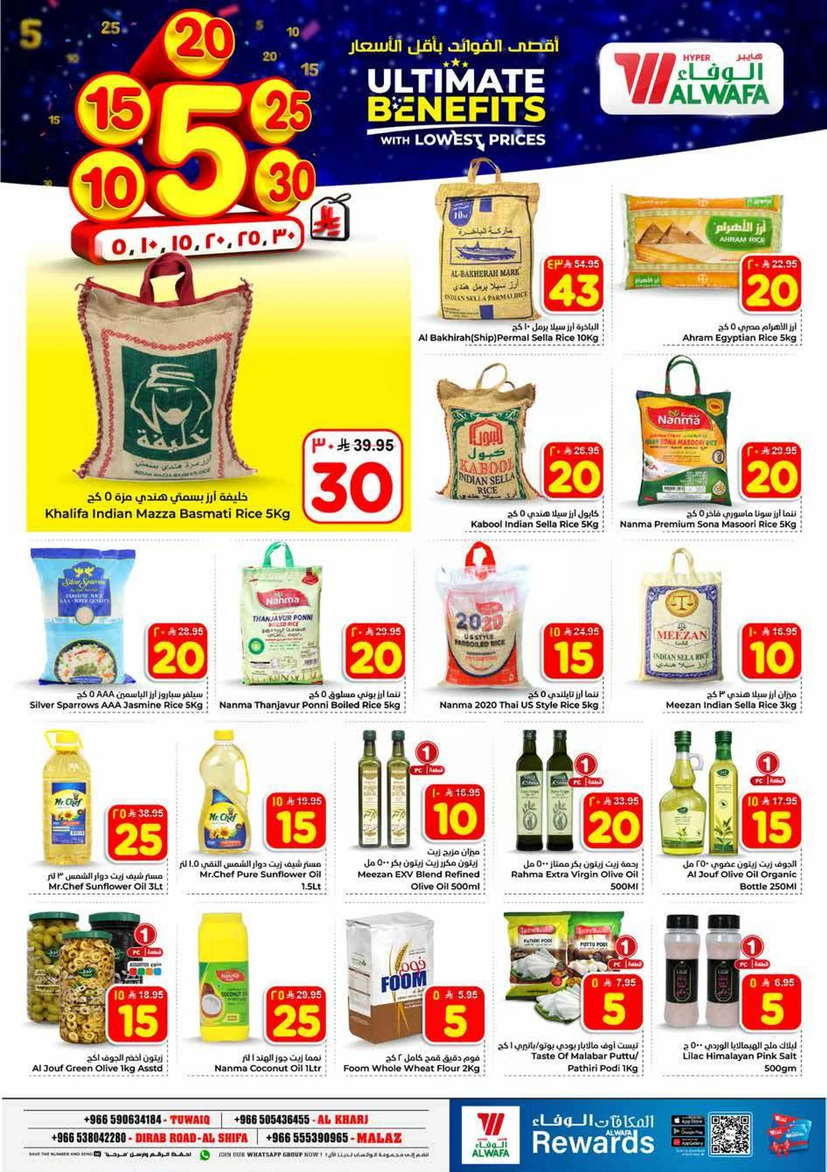 عروض 5, 10 ,15 ,20 ريال - صفحة 8