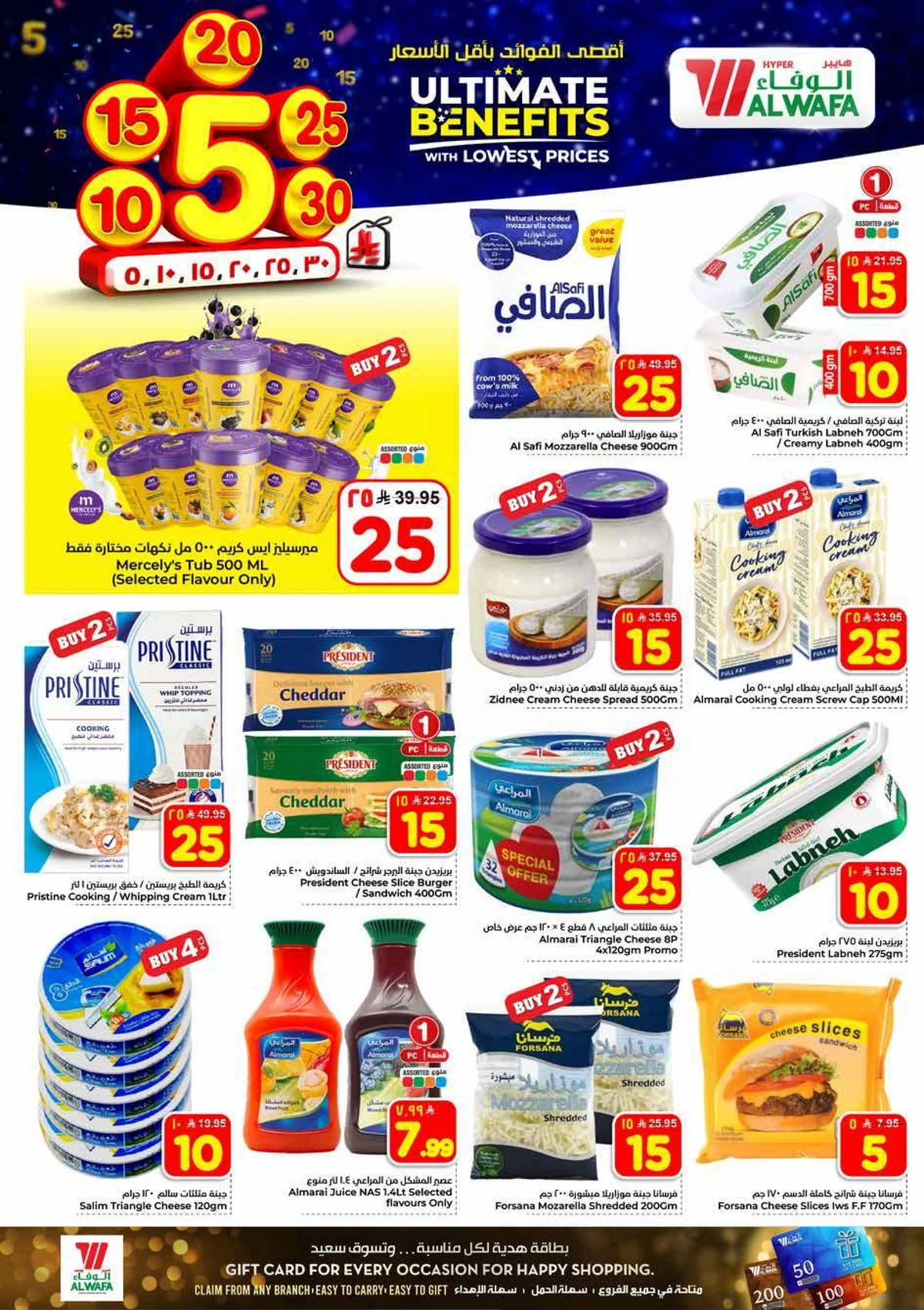 عروض 5, 10 ,15 ,20 ريال - صفحة 9