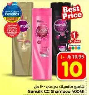 شامبو سنسلك سي سي 400 مل