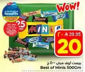 بيست اوف ميني 500 جرام