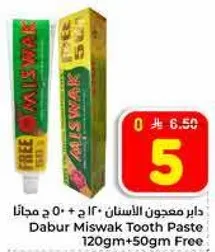 دابر معجون الاسنان 120 جرام + 50 جرام مجانا