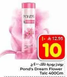 بودره تالكه بوندز 400 ج