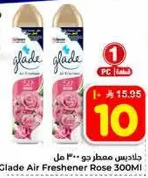 جلاديس معطر جو 300 مل